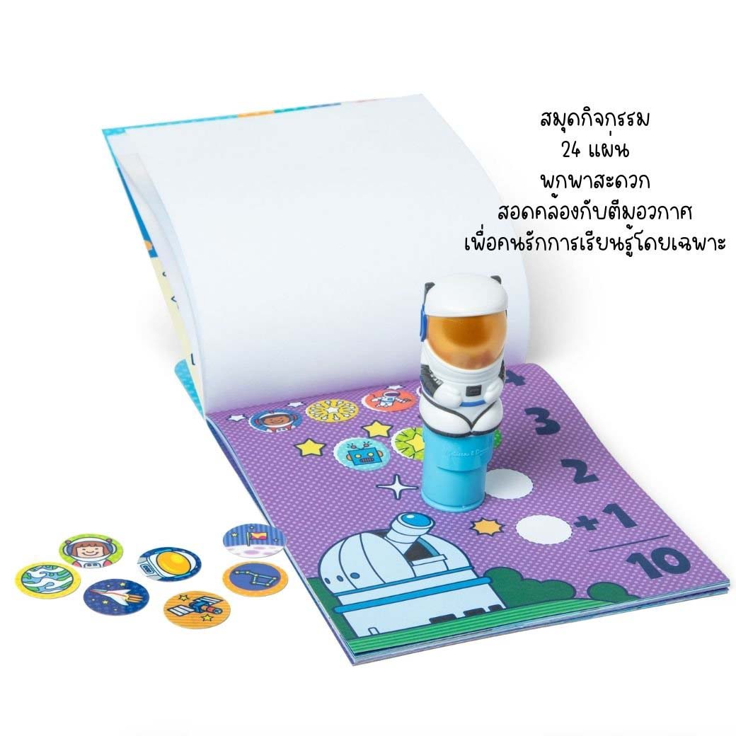 Melissa & Doug Sticker Wow Activity Pad - Astronaut