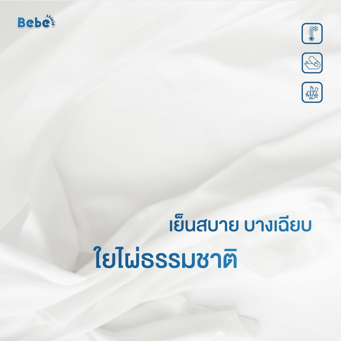 Bebe Shield Bed Sheet 3.5ft