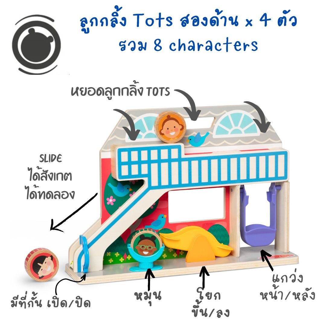 Melissa & Doug GO Tots School Yards