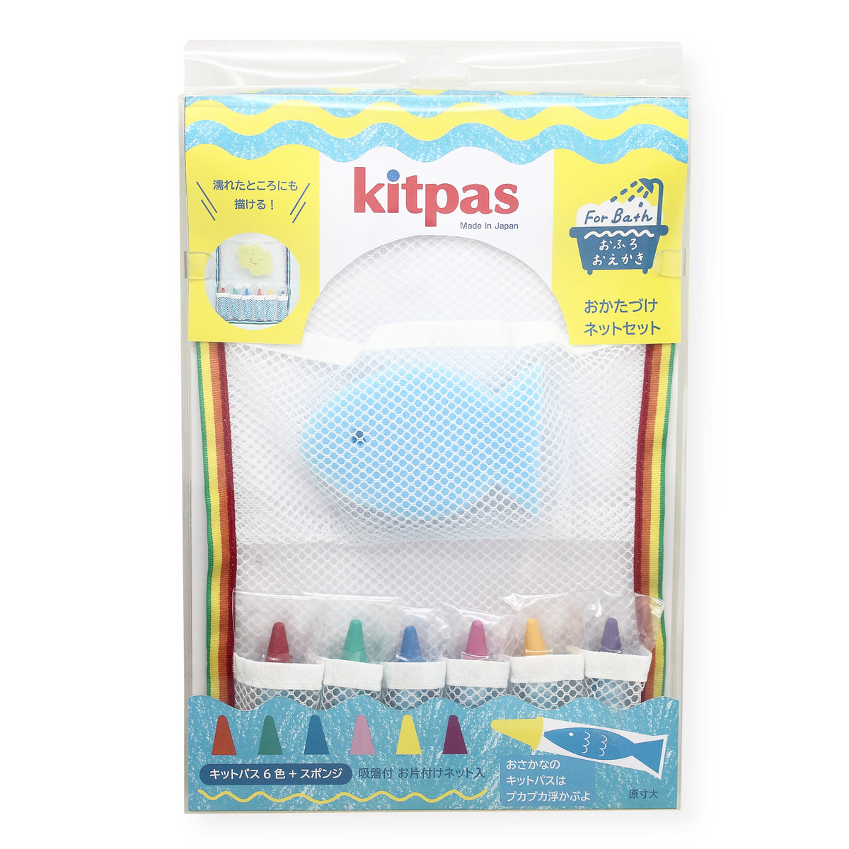 Kitpas For Bath Set Blue